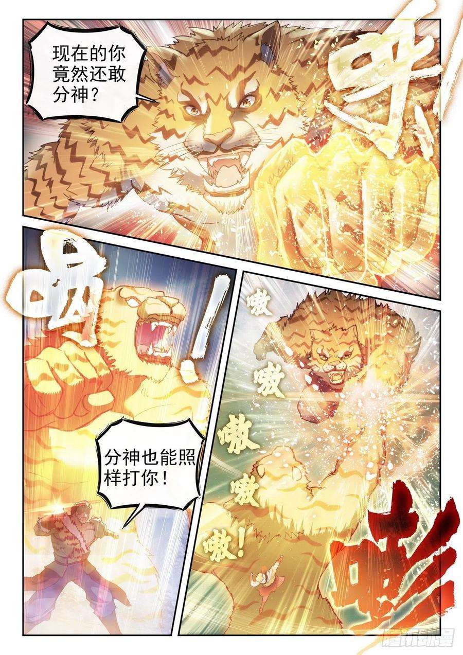 武动乾坤153 出手