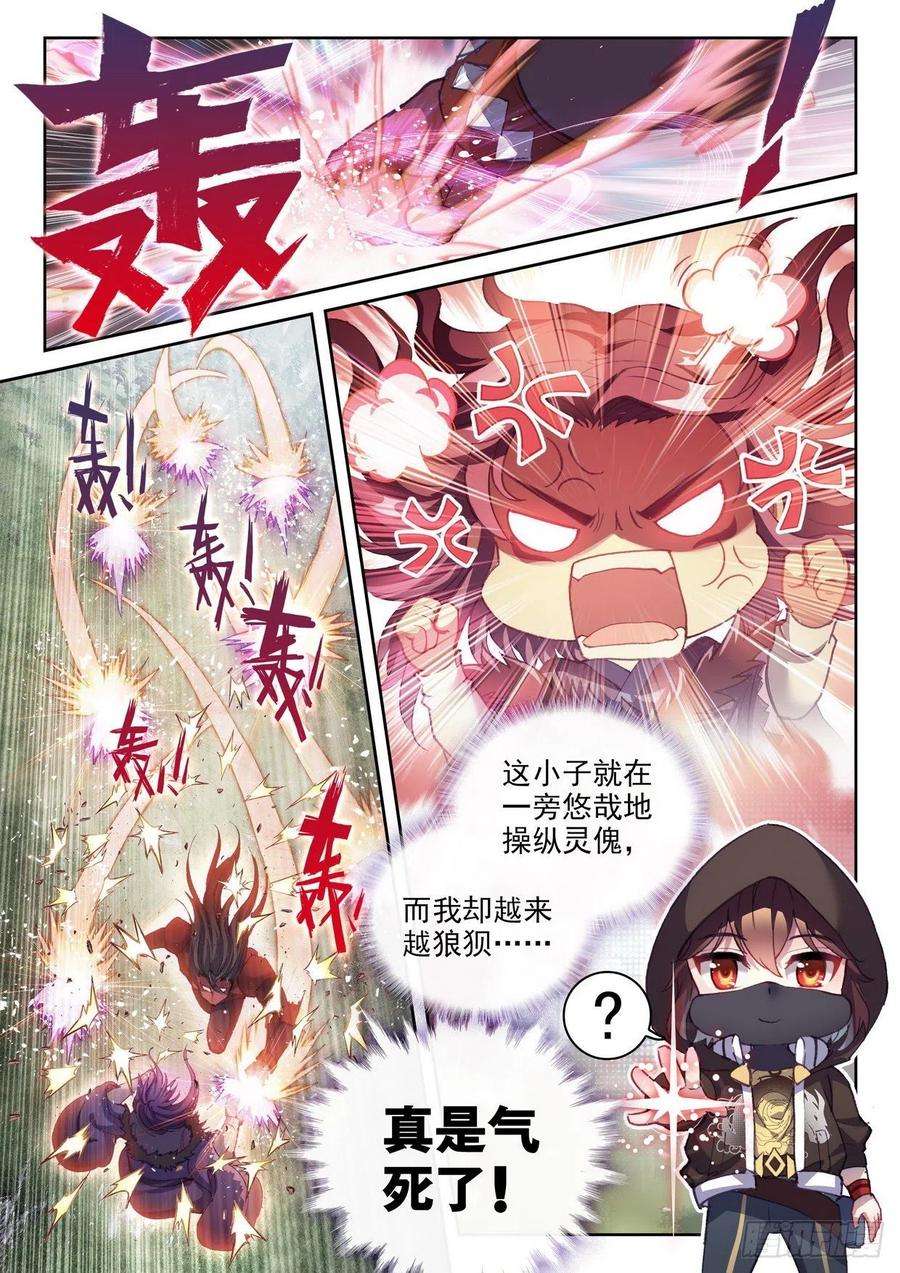 武动乾坤153 出手