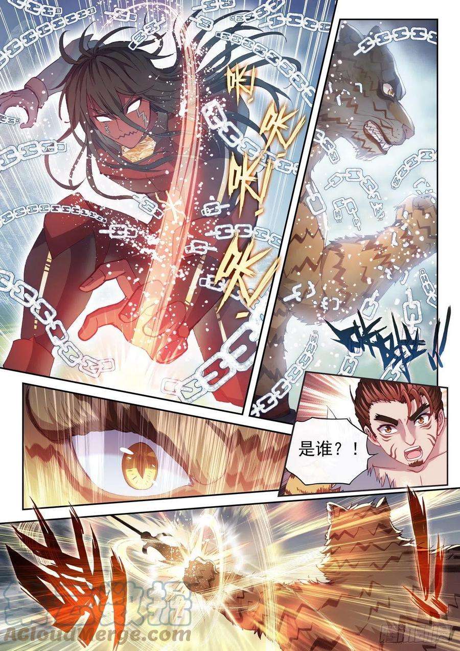 武动乾坤153 出手