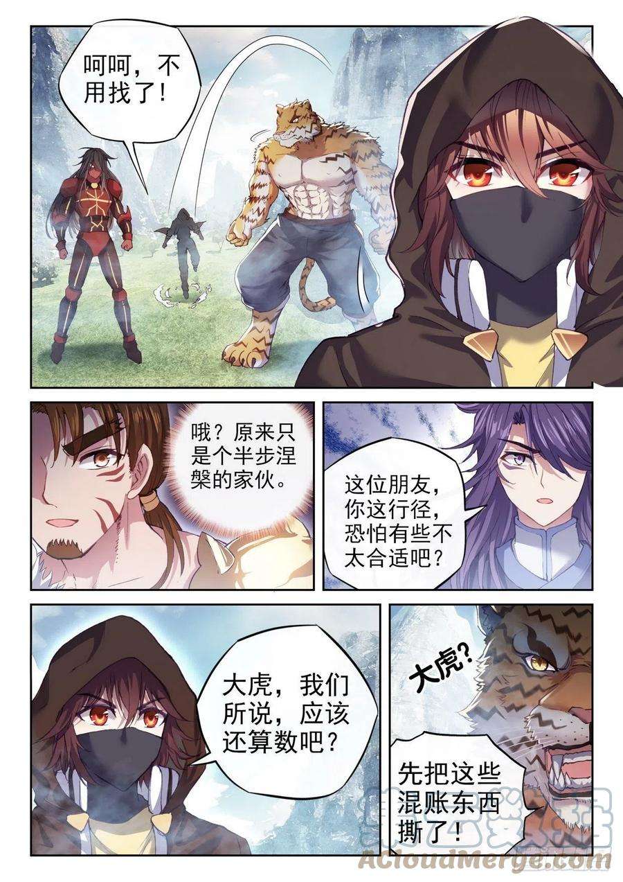武动乾坤153 出手