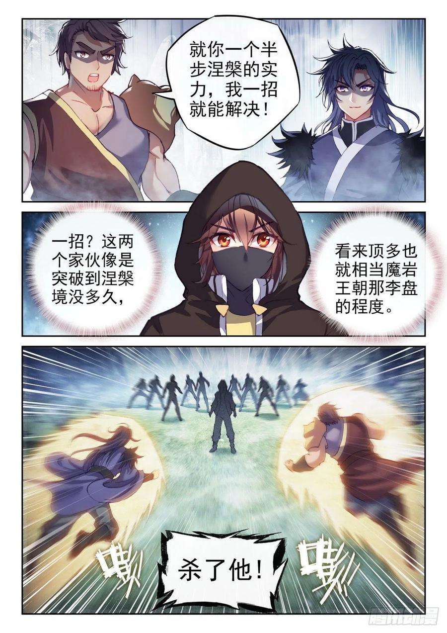 武动乾坤153 出手