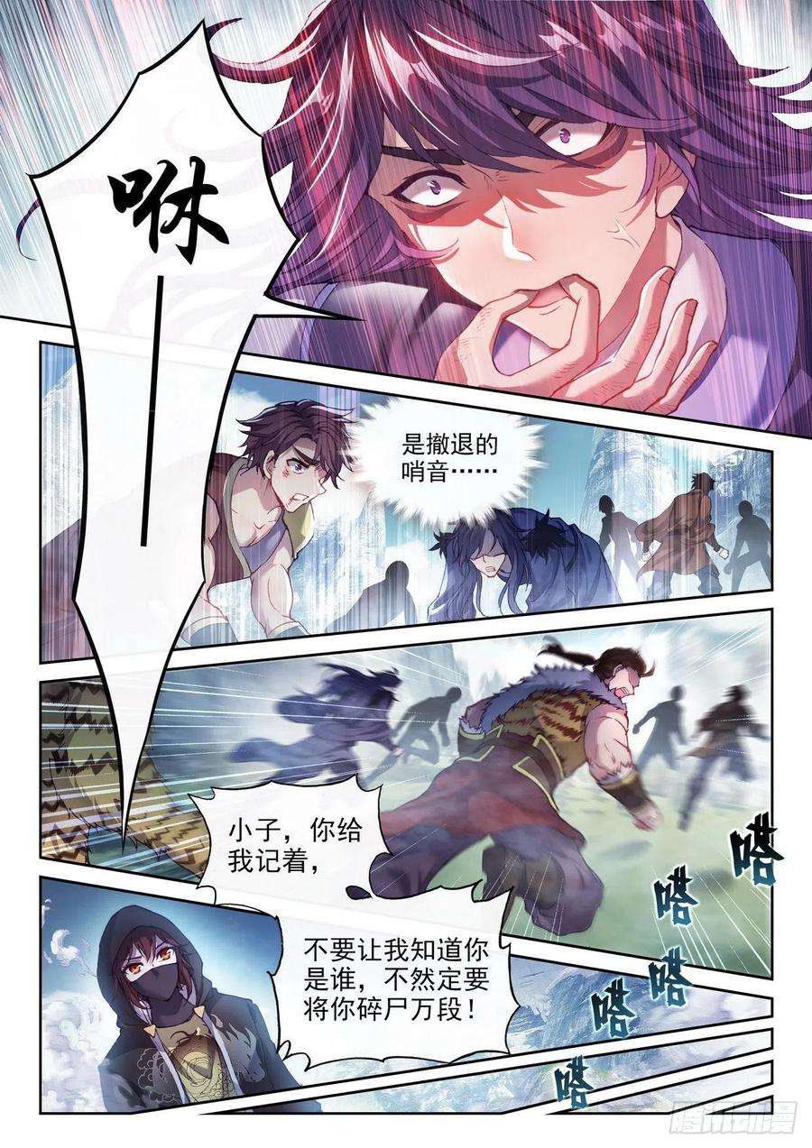 武动乾坤154 虎骨到手