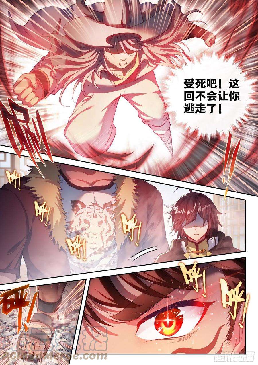 武动乾坤156 远古之殿
