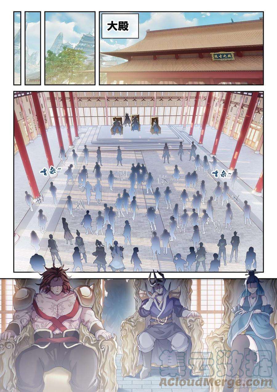 武动乾坤156 远古之殿