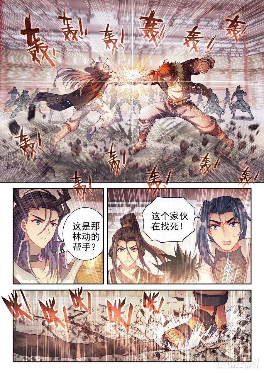 武动乾坤157 小炎之威