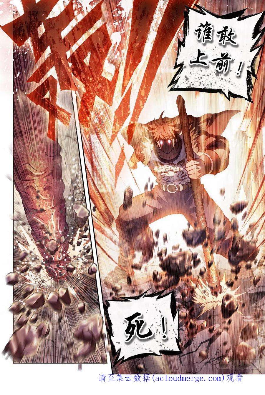 武动乾坤157 小炎之威