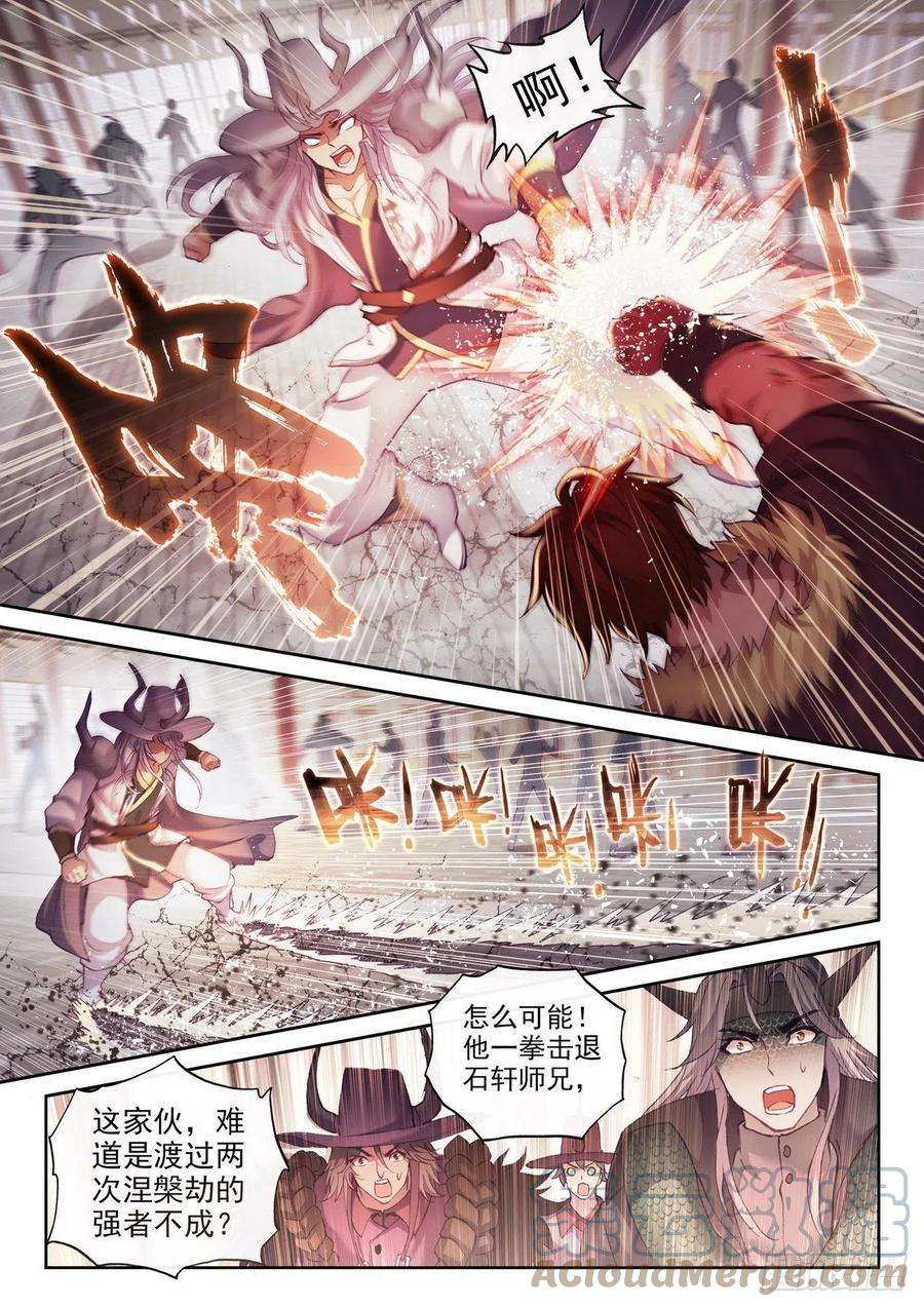 武动乾坤157 小炎之威