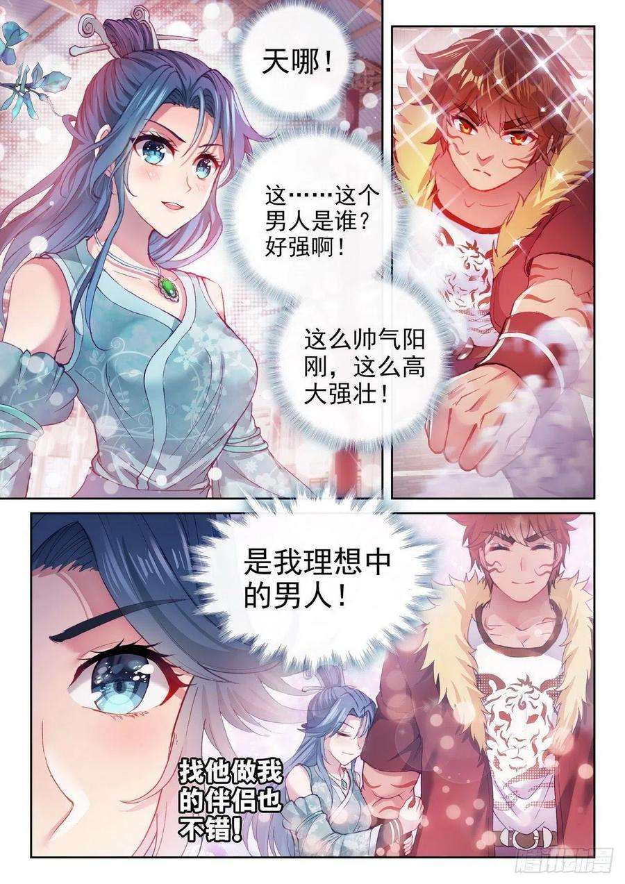 武动乾坤157 小炎之威