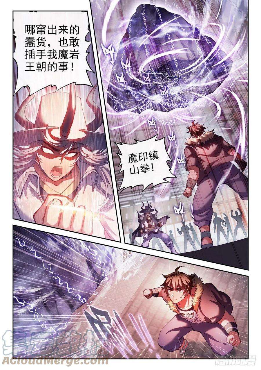 武动乾坤157 小炎之威
