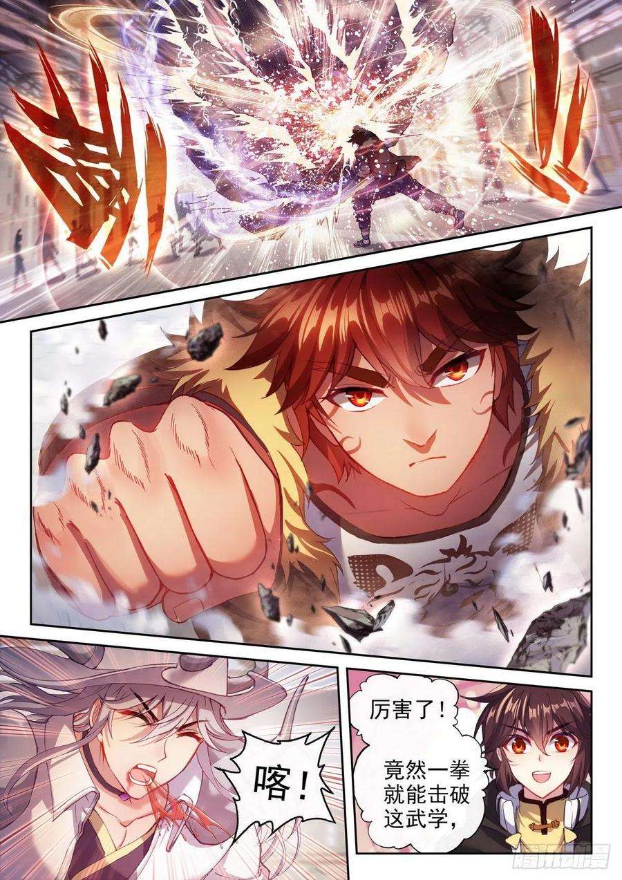武动乾坤157 小炎之威