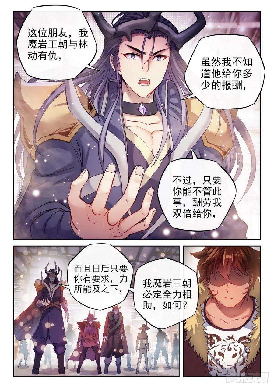 武动乾坤157 小炎之威