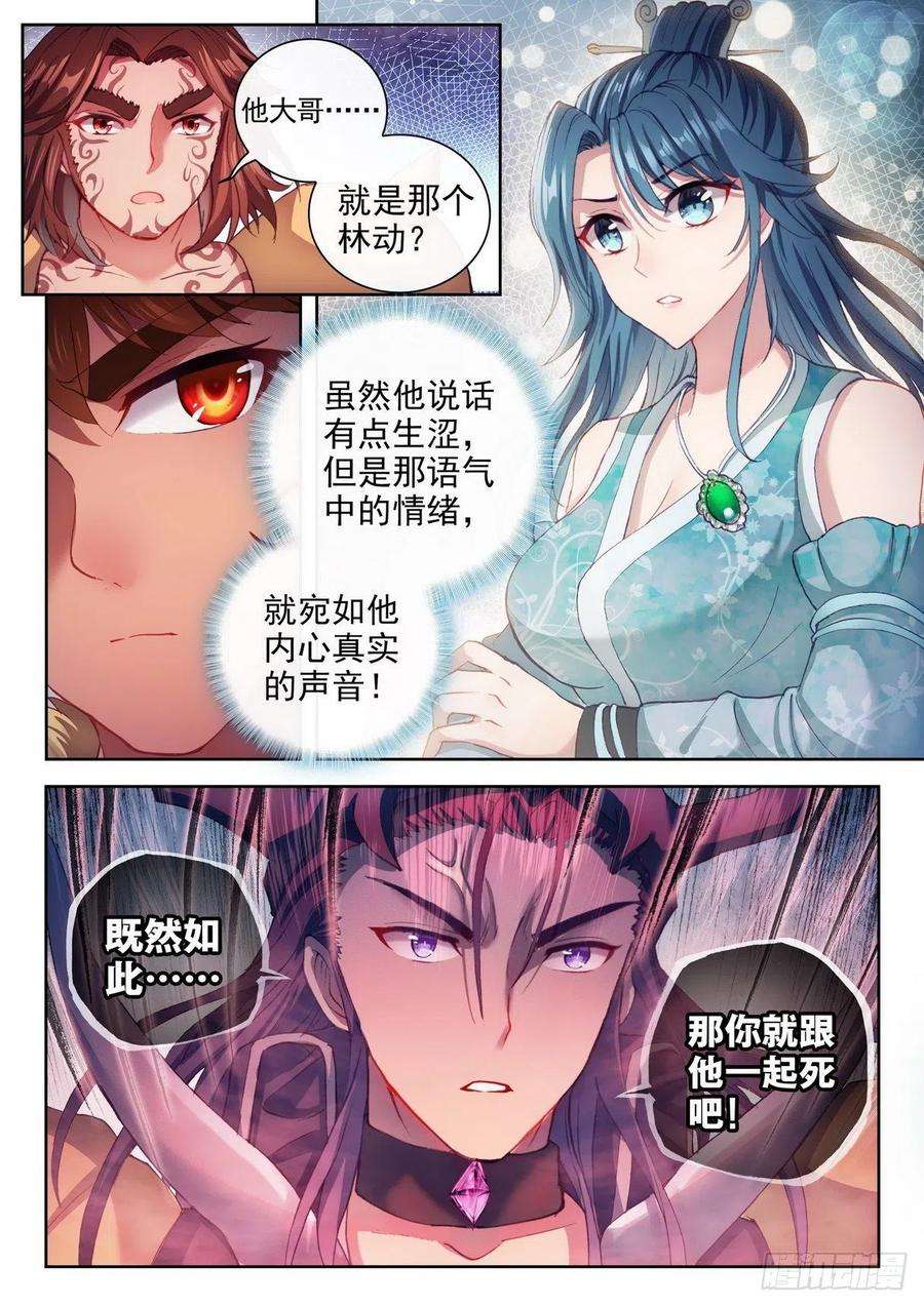 武动乾坤157 小炎之威