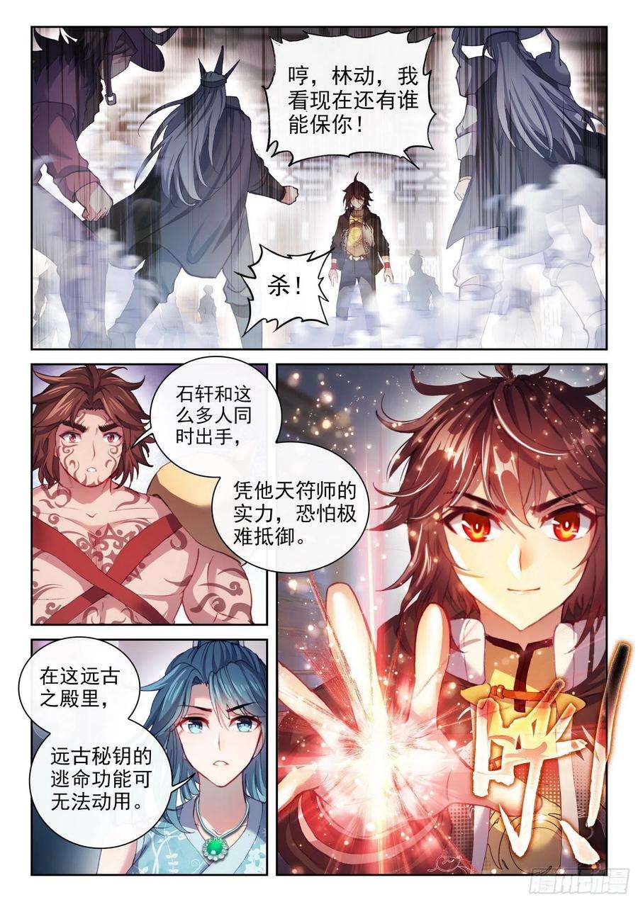 武动乾坤158 精元大吞掌