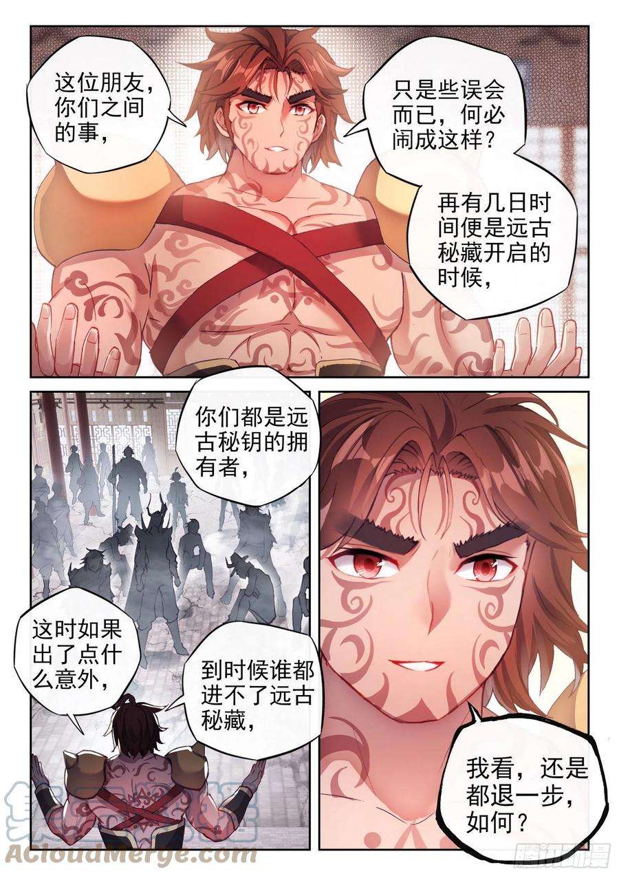 武动乾坤158 精元大吞掌