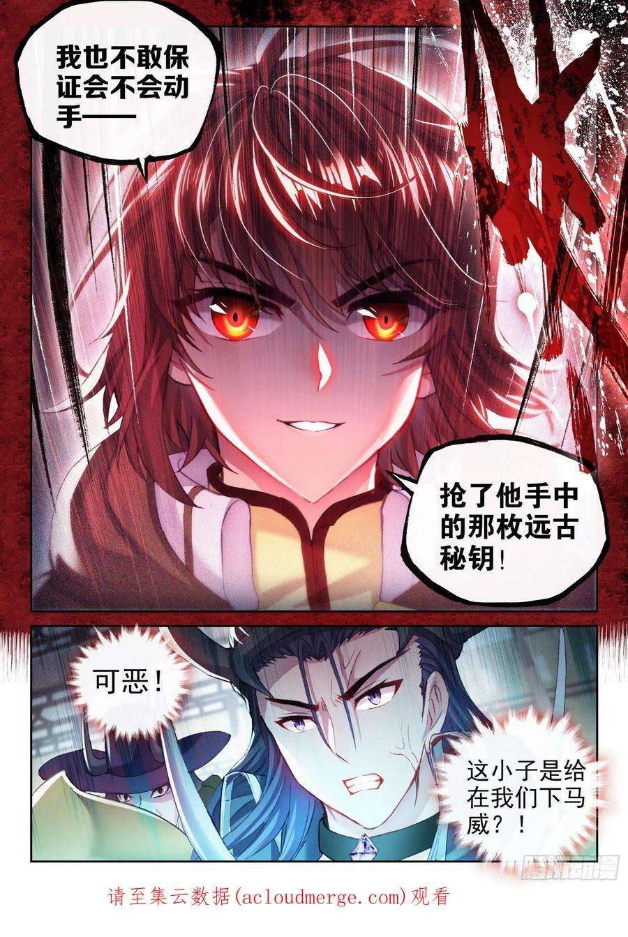 武动乾坤158 精元大吞掌