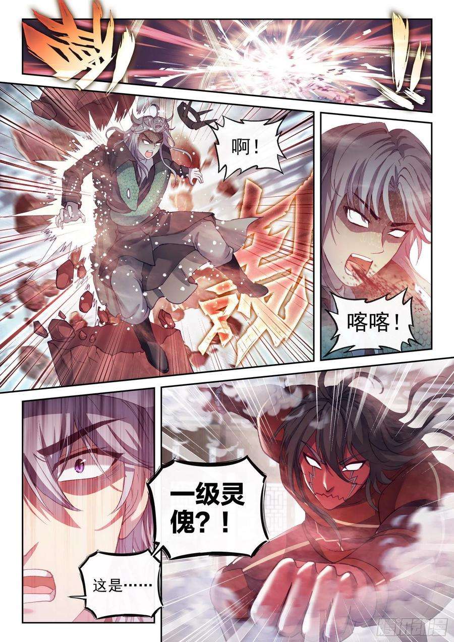 武动乾坤158 精元大吞掌