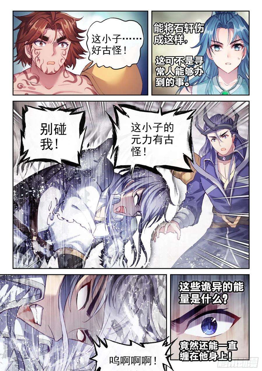 武动乾坤158 精元大吞掌