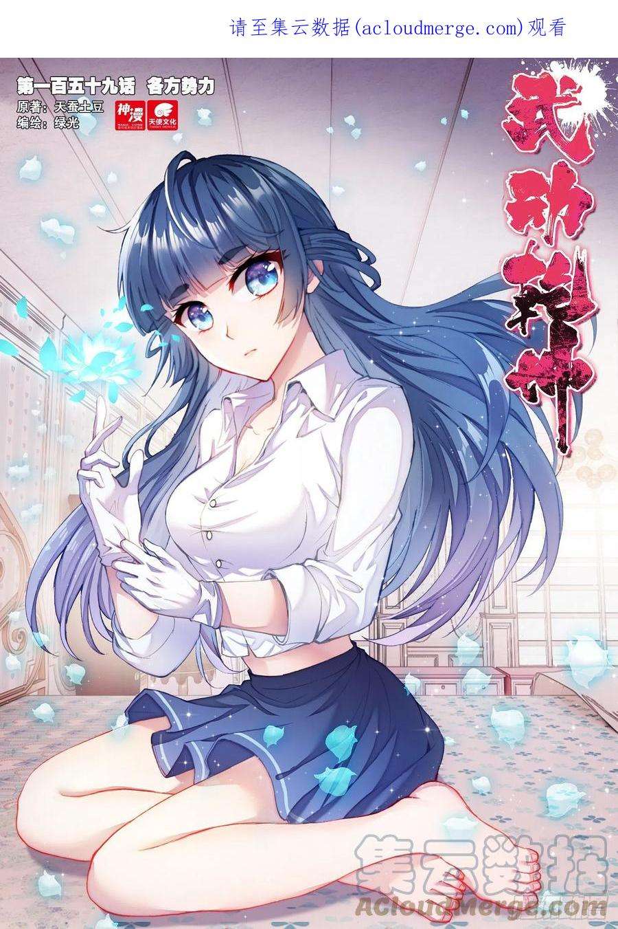 武动乾坤159 各方势力