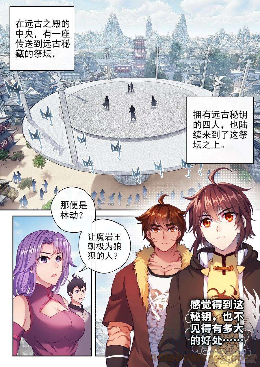 武动乾坤159 各方势力