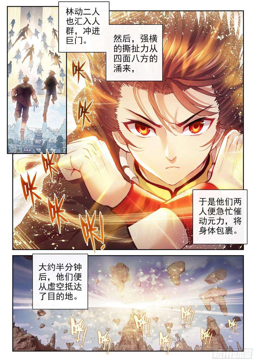 武动乾坤159 各方势力