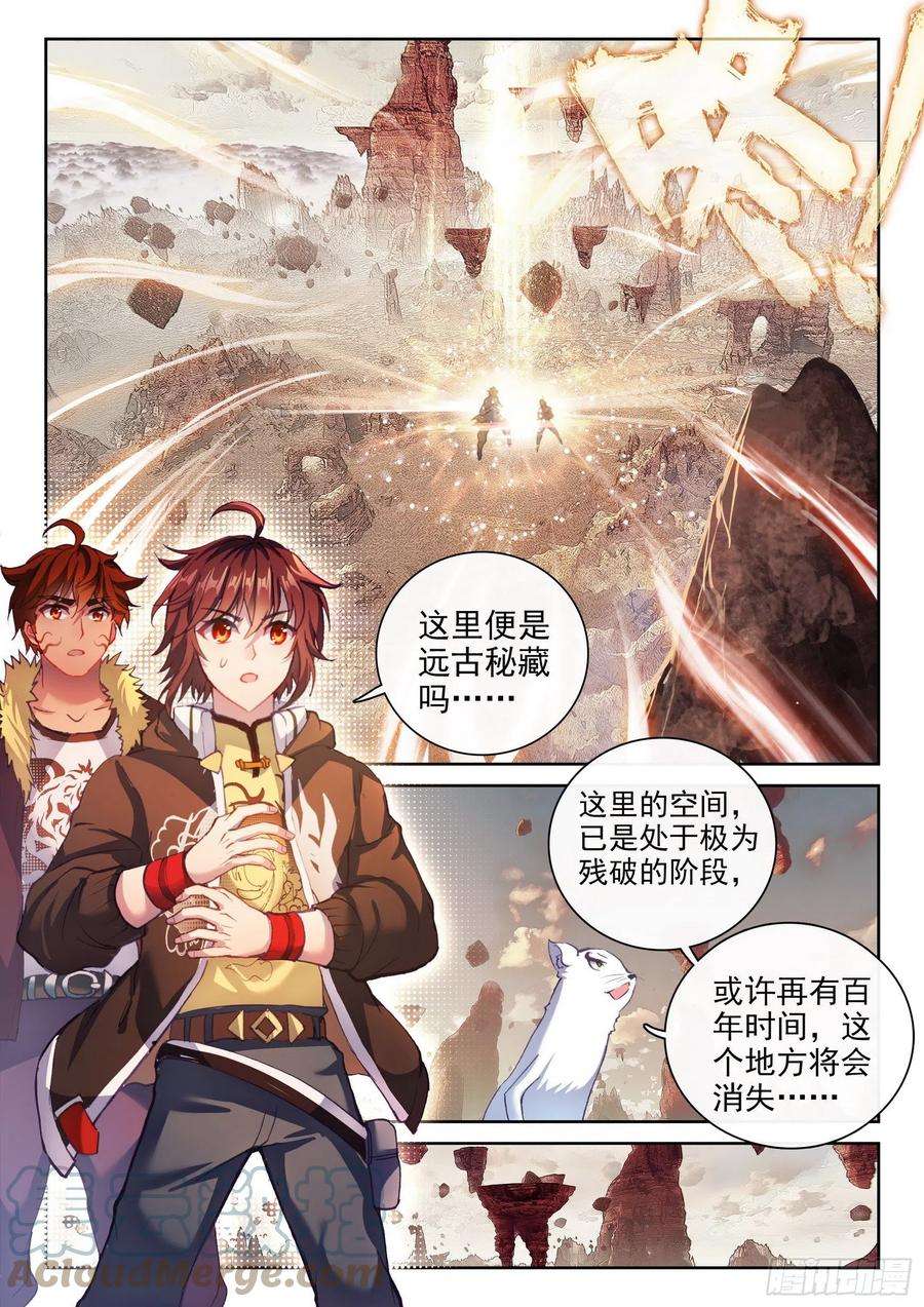 武动乾坤159 各方势力