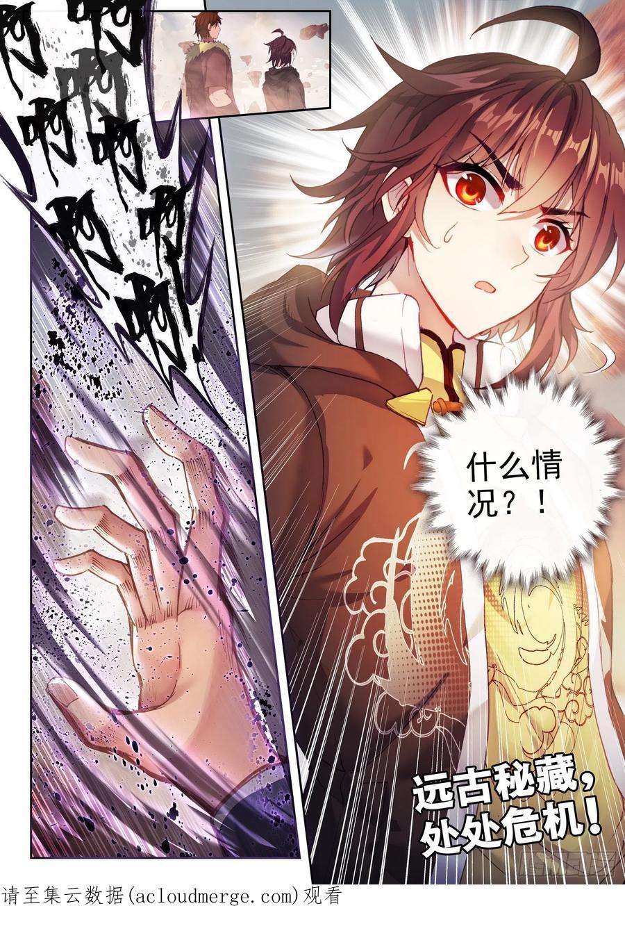 武动乾坤159 各方势力