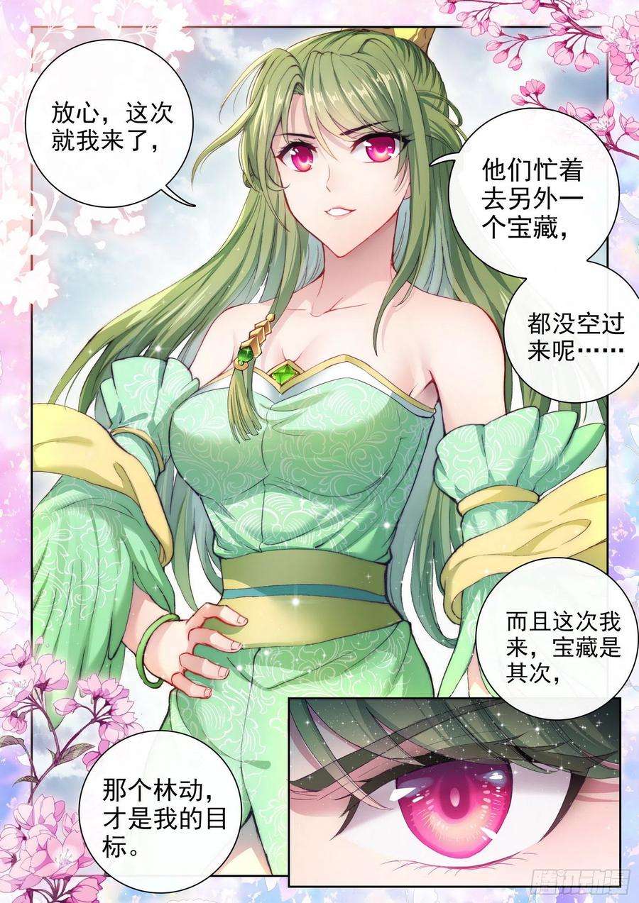 武动乾坤159 各方势力