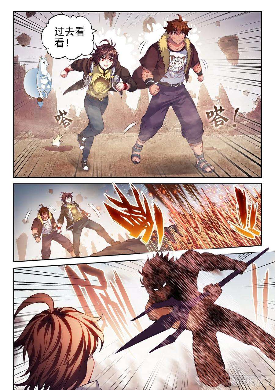 武动乾坤160 金身舍利