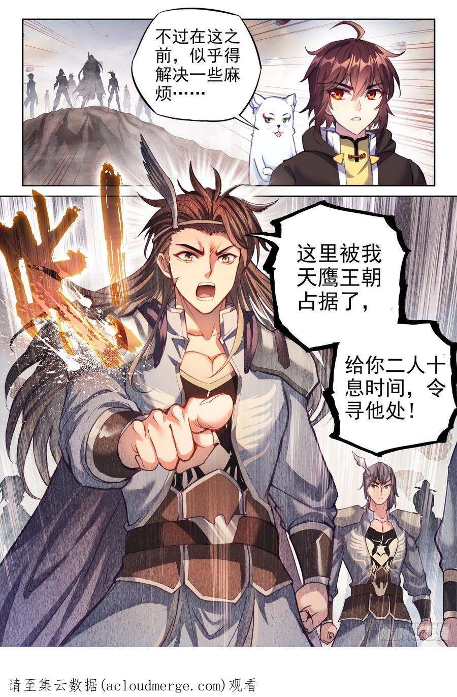 武动乾坤160 金身舍利