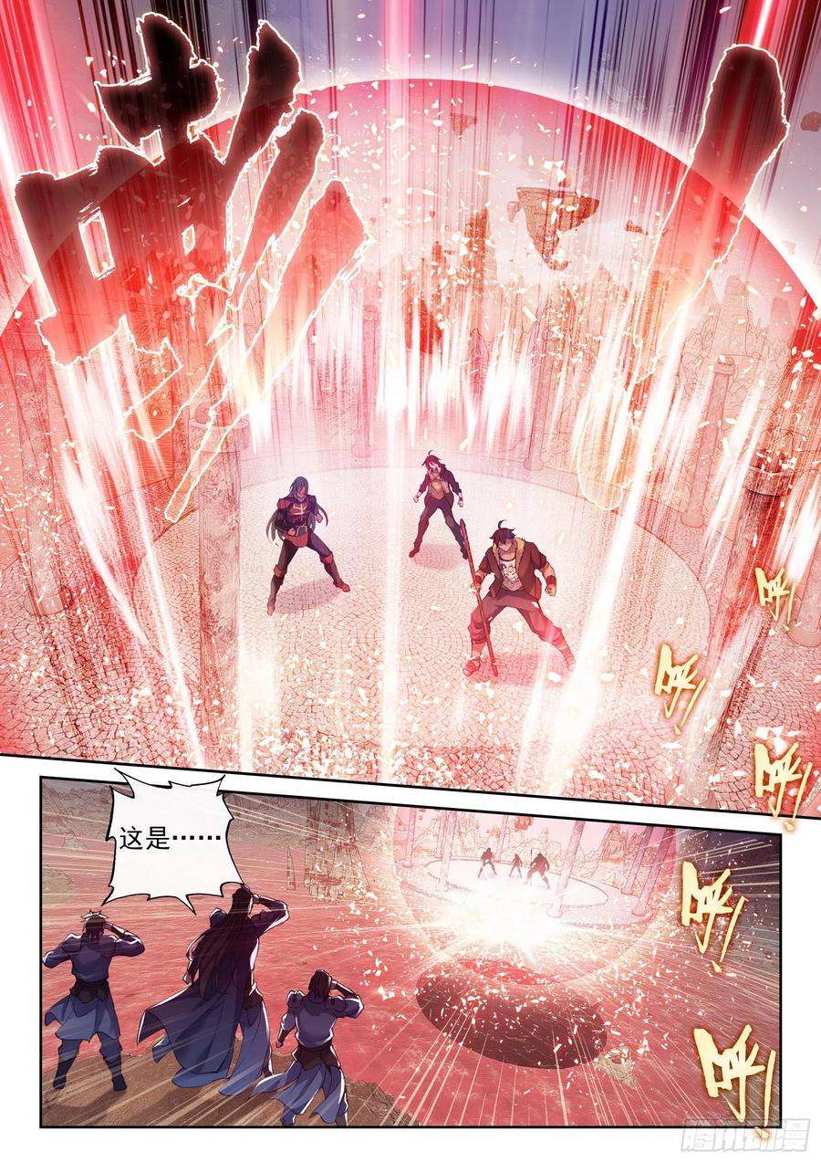武动乾坤161 天鹰王朝