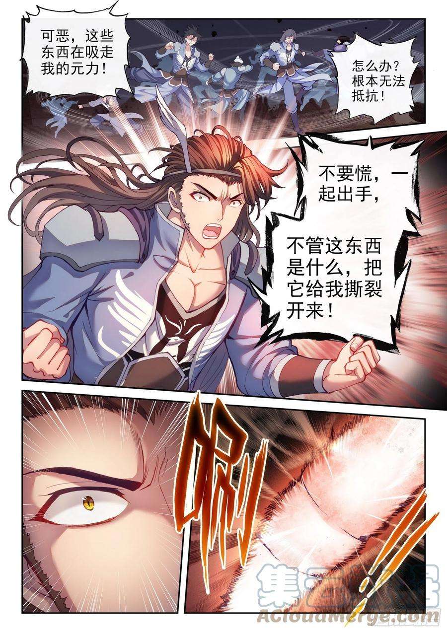 武动乾坤161 天鹰王朝