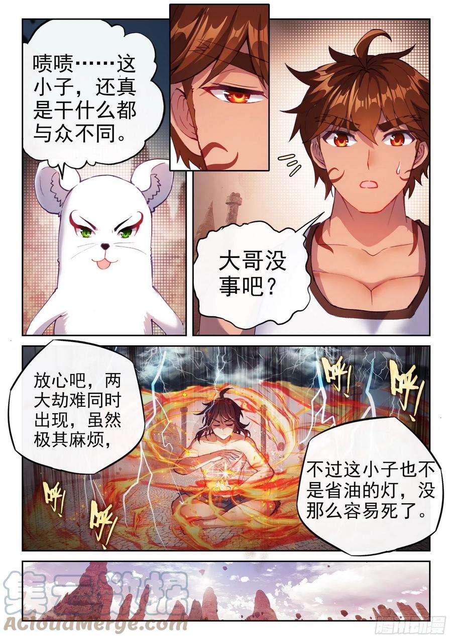 武动乾坤162 冲击涅槃