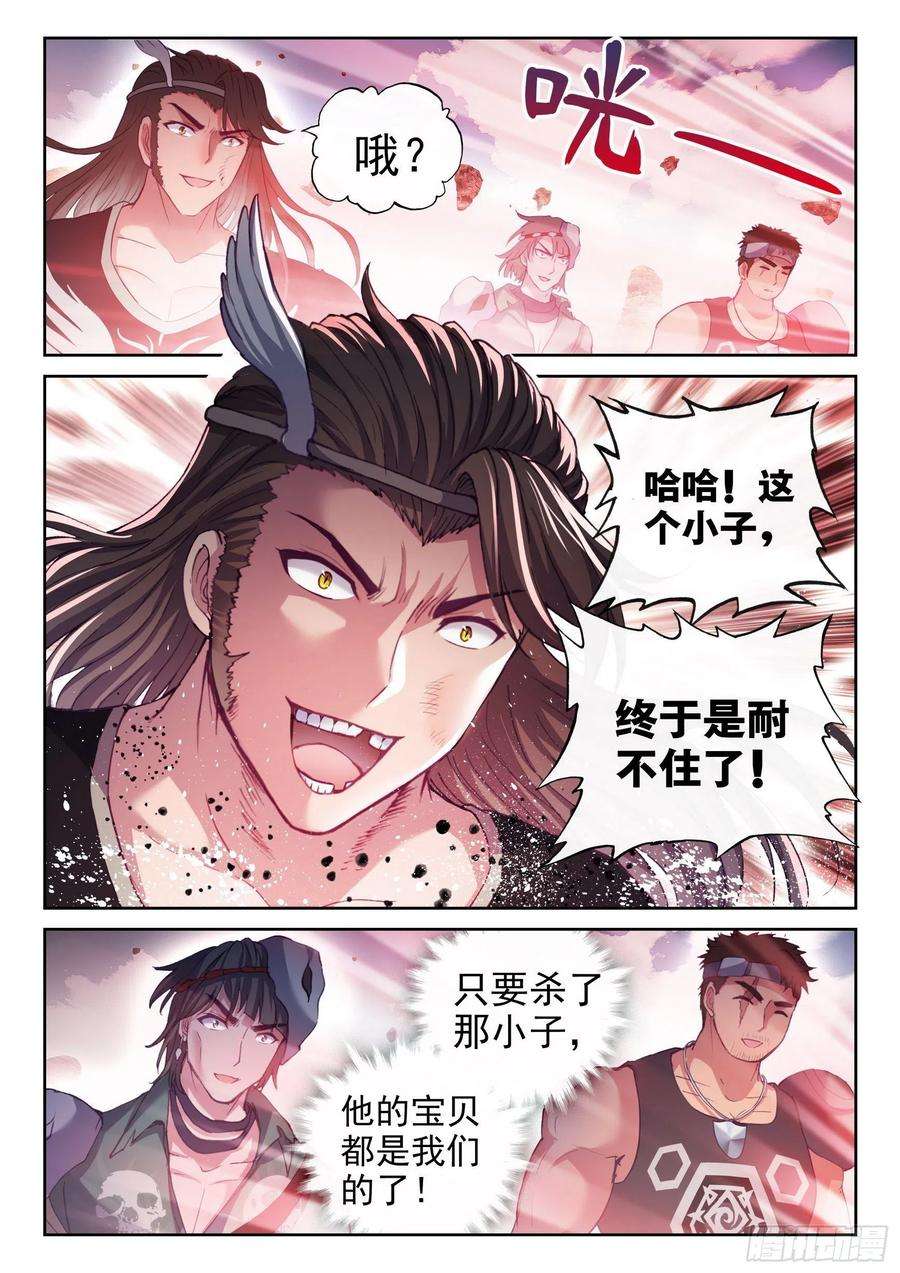 武动乾坤162 冲击涅槃