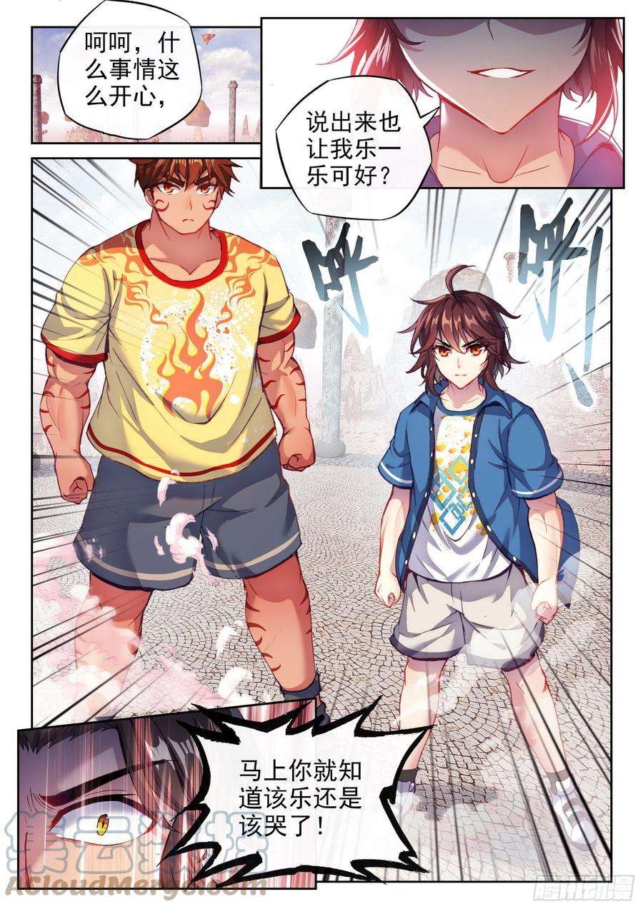 武动乾坤162 冲击涅槃