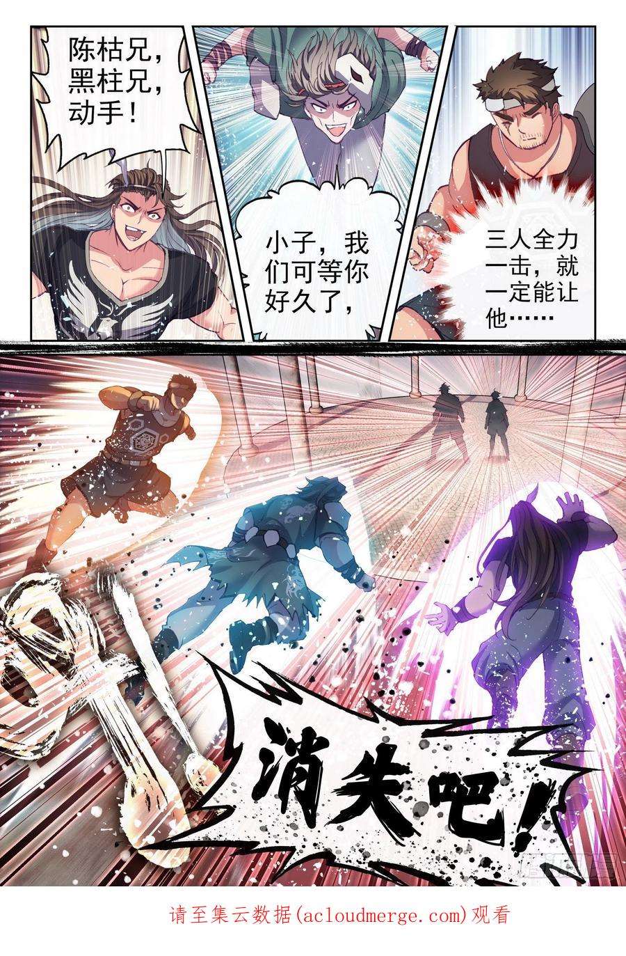 武动乾坤162 冲击涅槃
