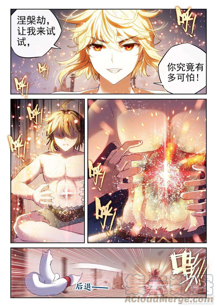武动乾坤162 冲击涅槃