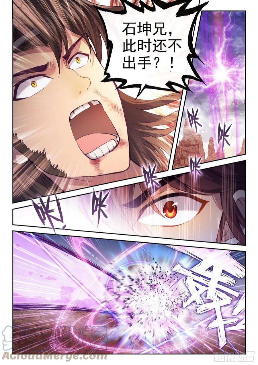 武动乾坤163 麻烦上门
