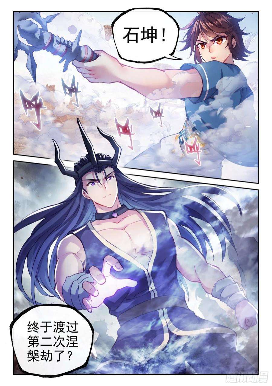 武动乾坤163 麻烦上门