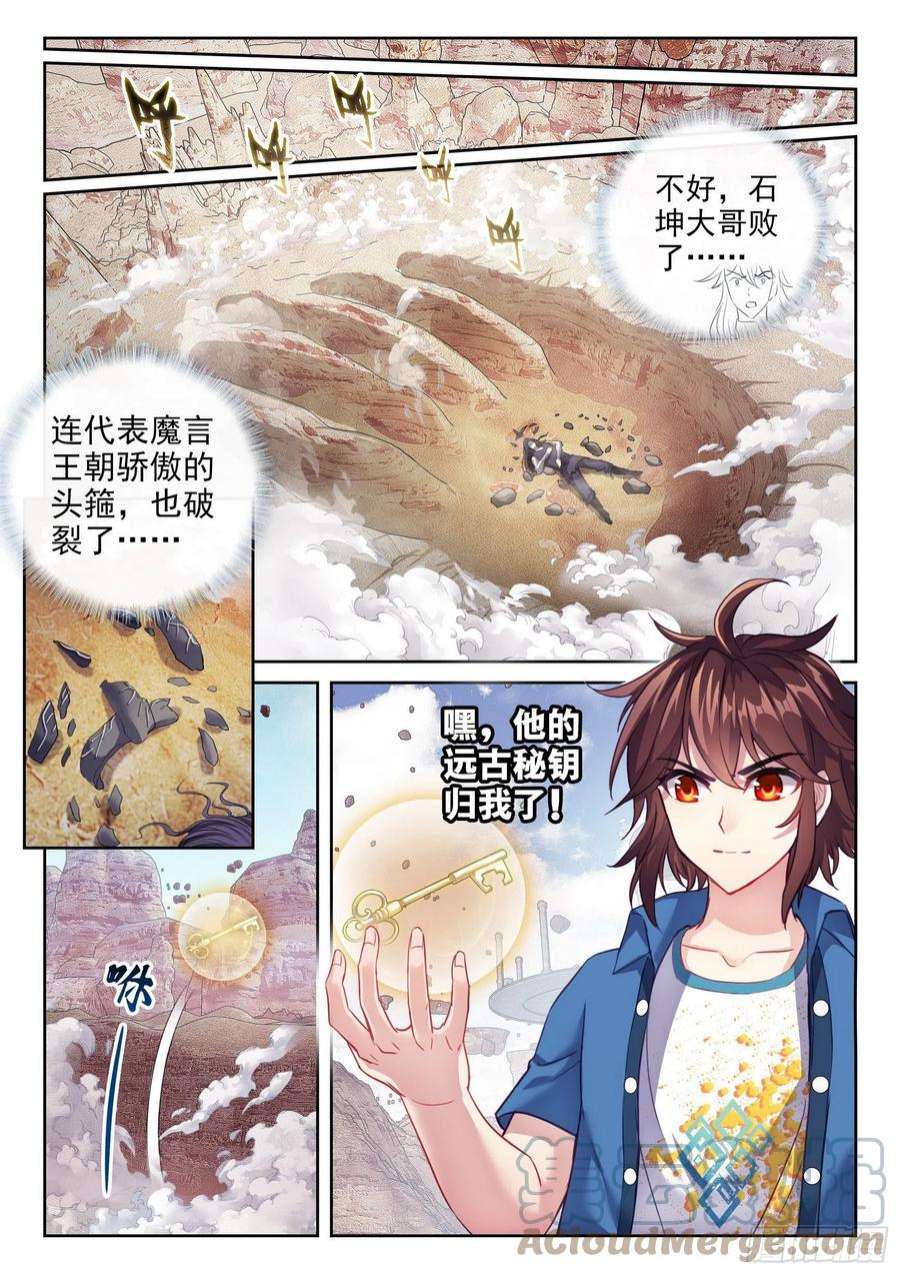 武动乾坤164 灵武学