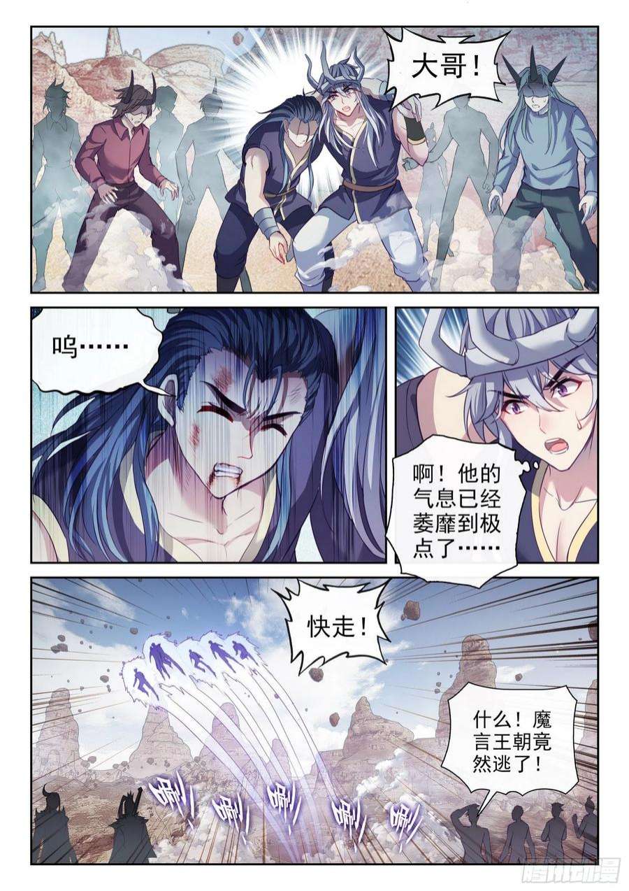 武动乾坤164 灵武学