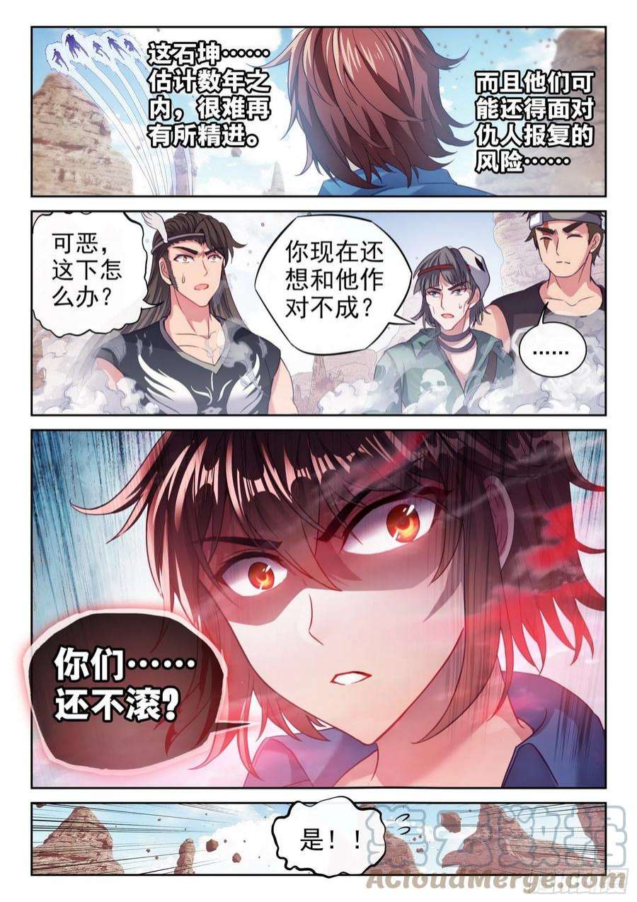 武动乾坤164 灵武学