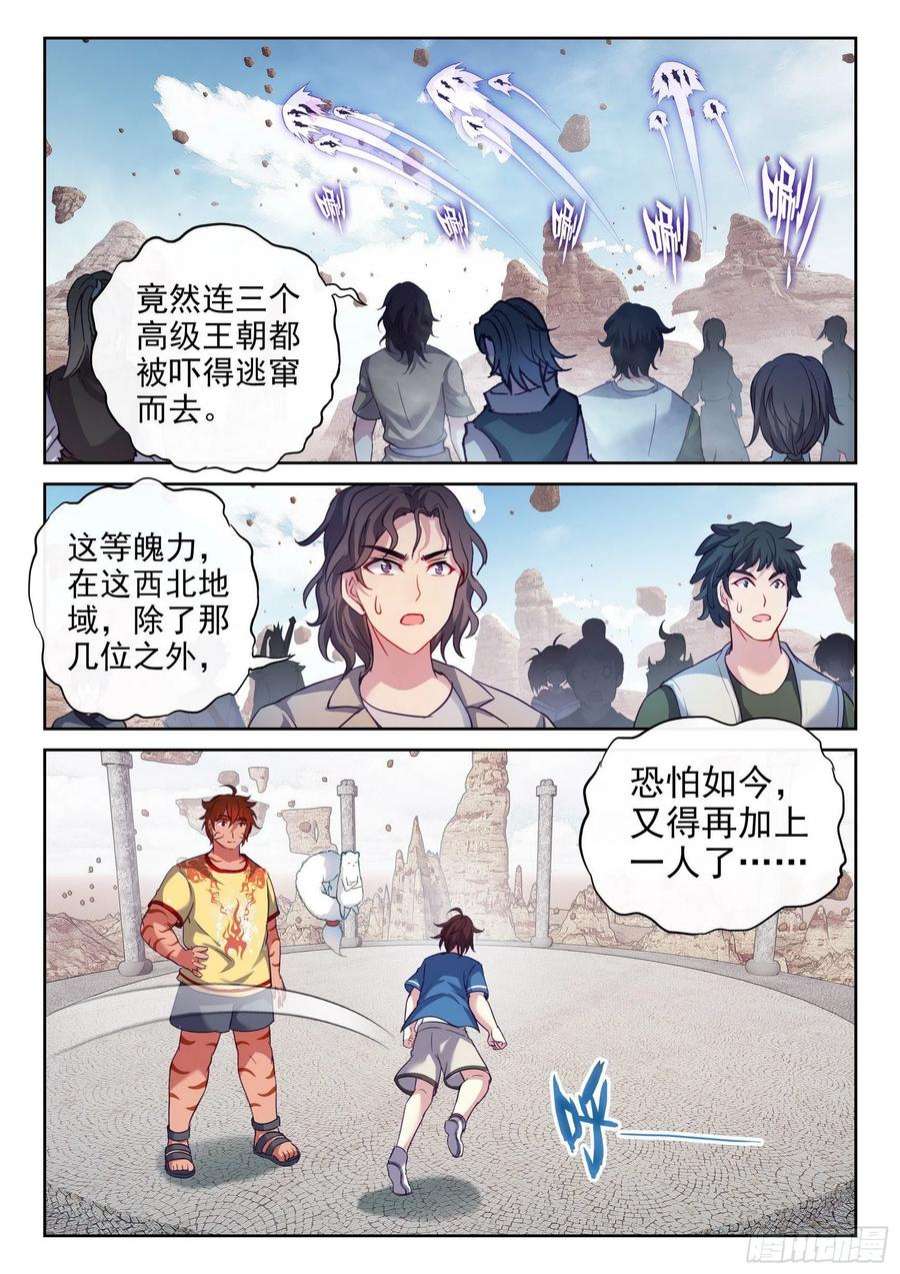 武动乾坤164 灵武学