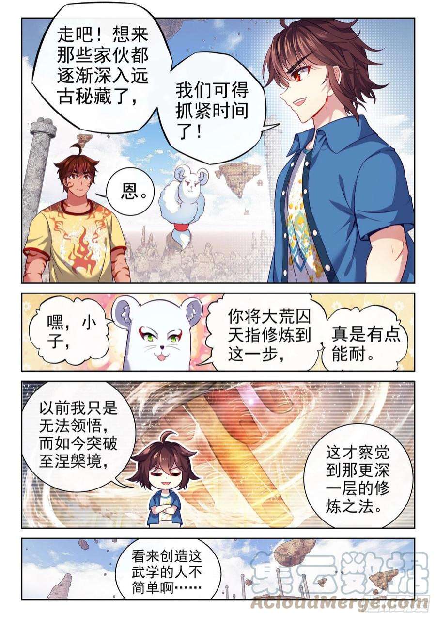 武动乾坤164 灵武学