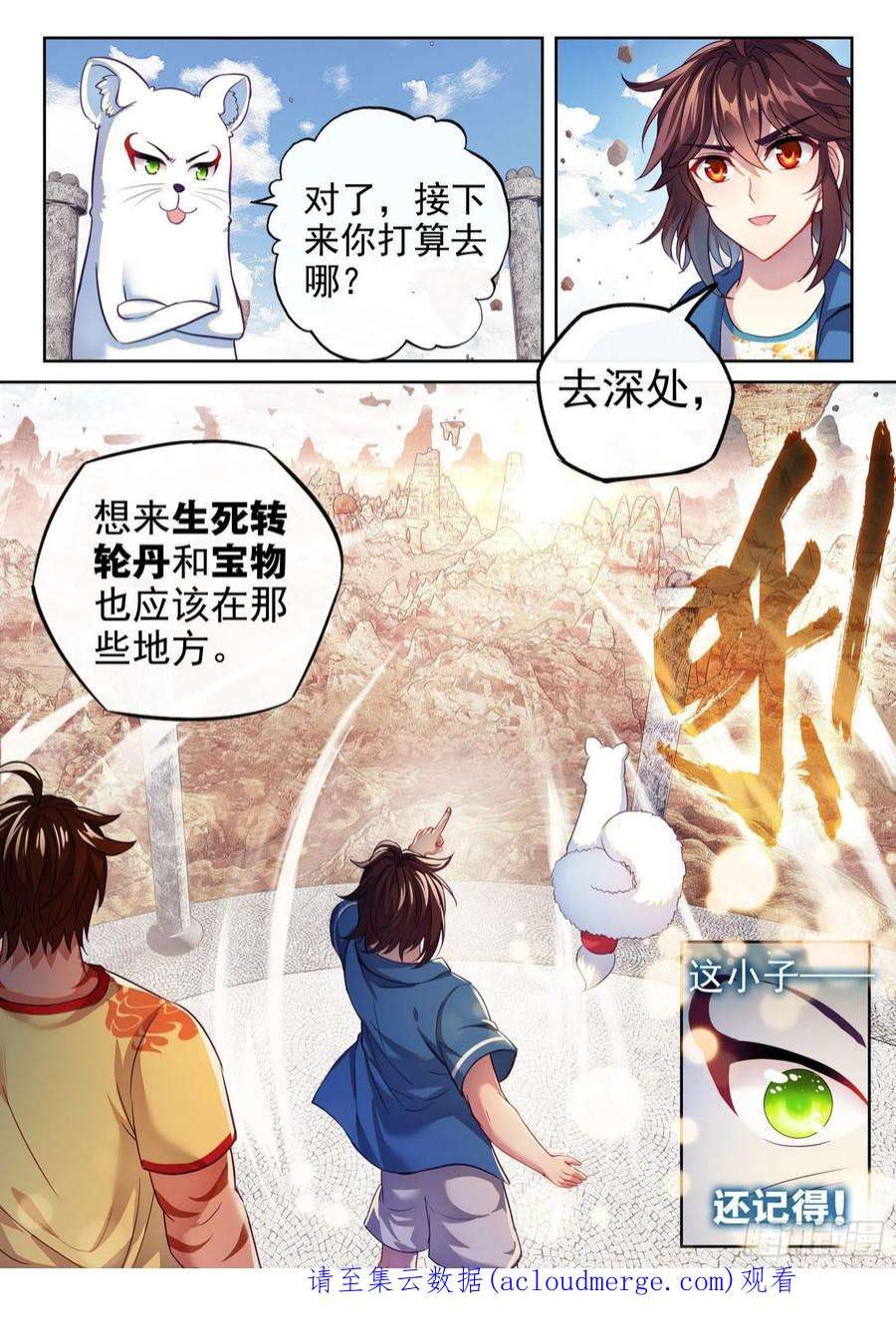 武动乾坤164 灵武学