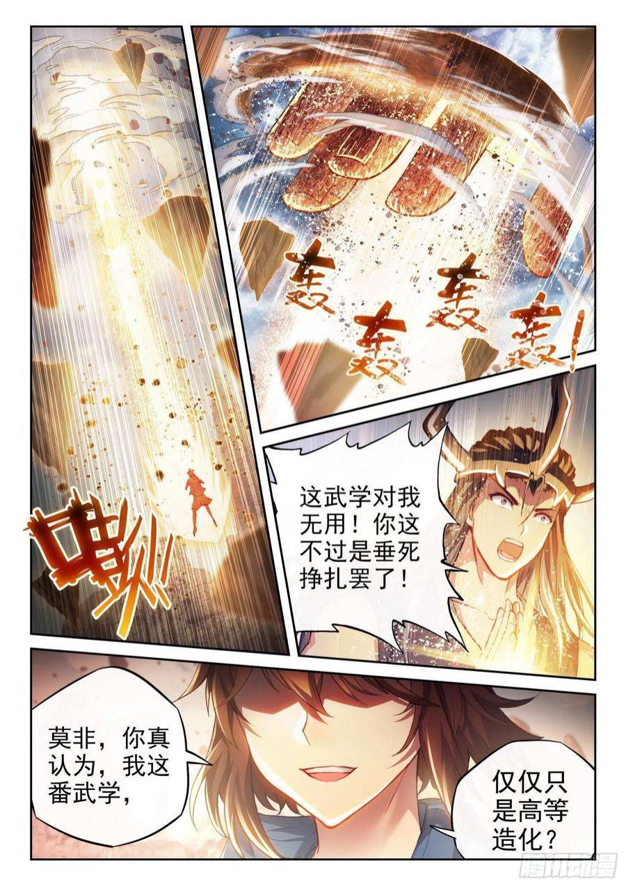 武动乾坤164 灵武学