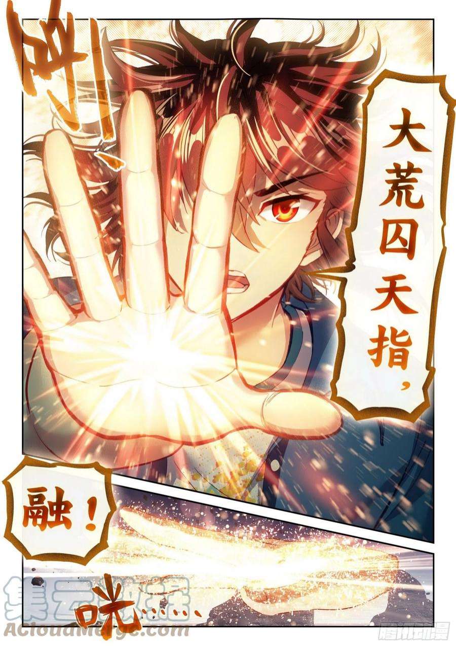 武动乾坤164 灵武学