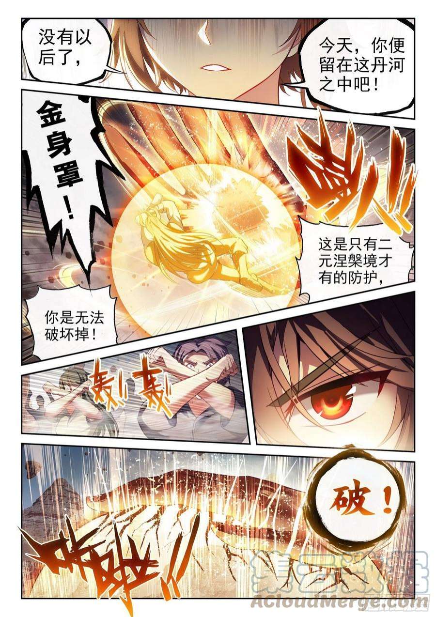 武动乾坤164 灵武学
