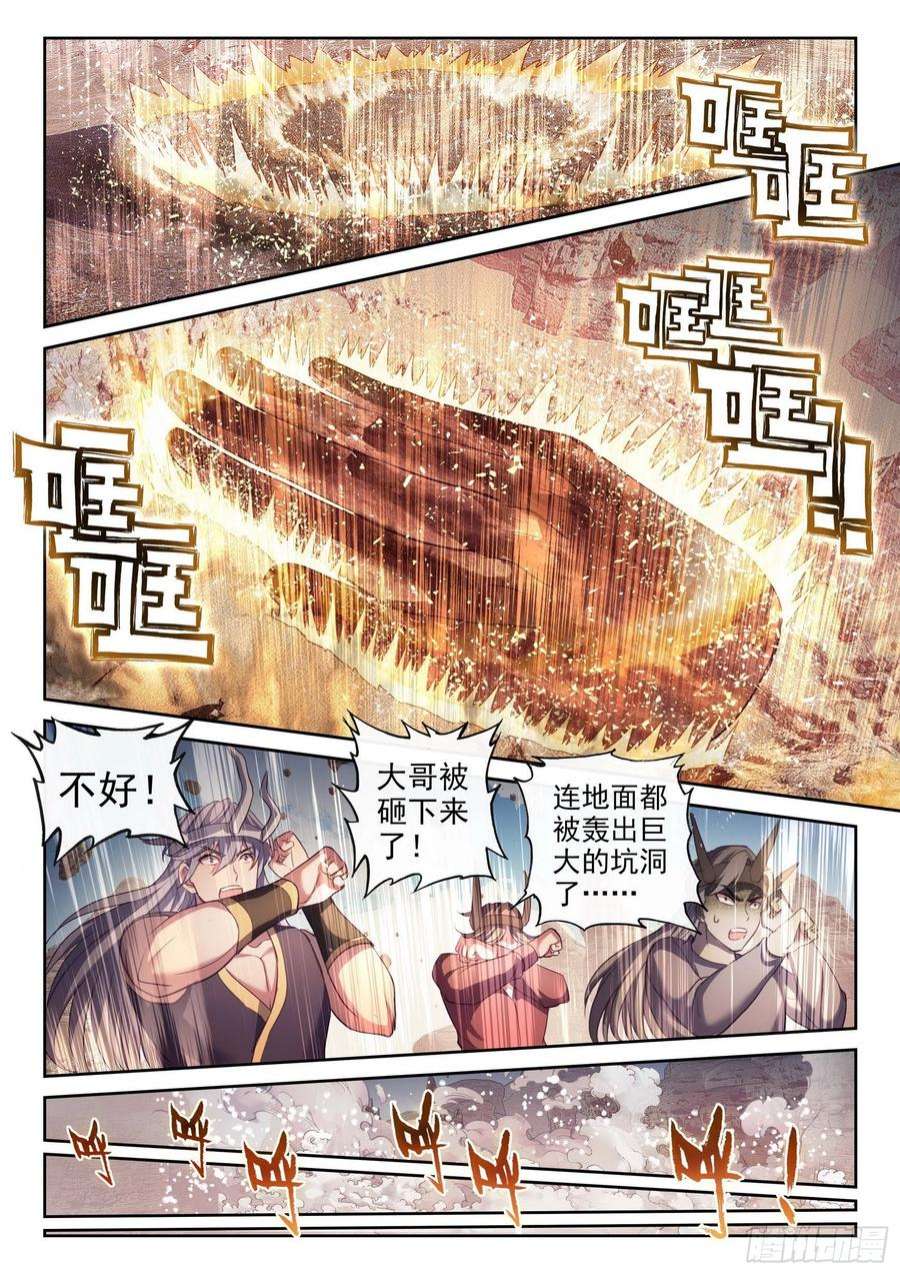 武动乾坤164 灵武学