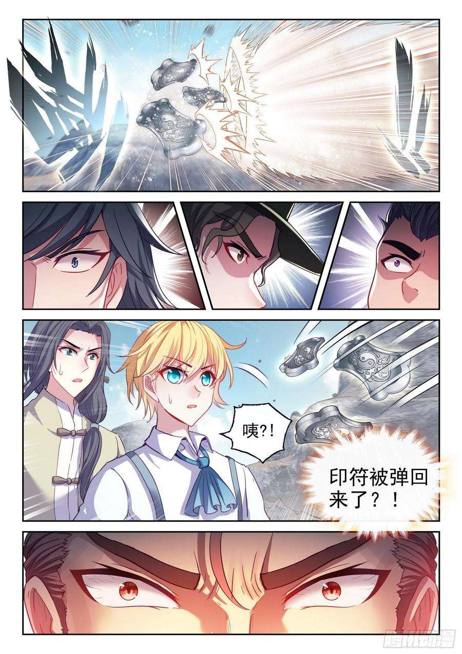 武动乾坤165 宗派印符