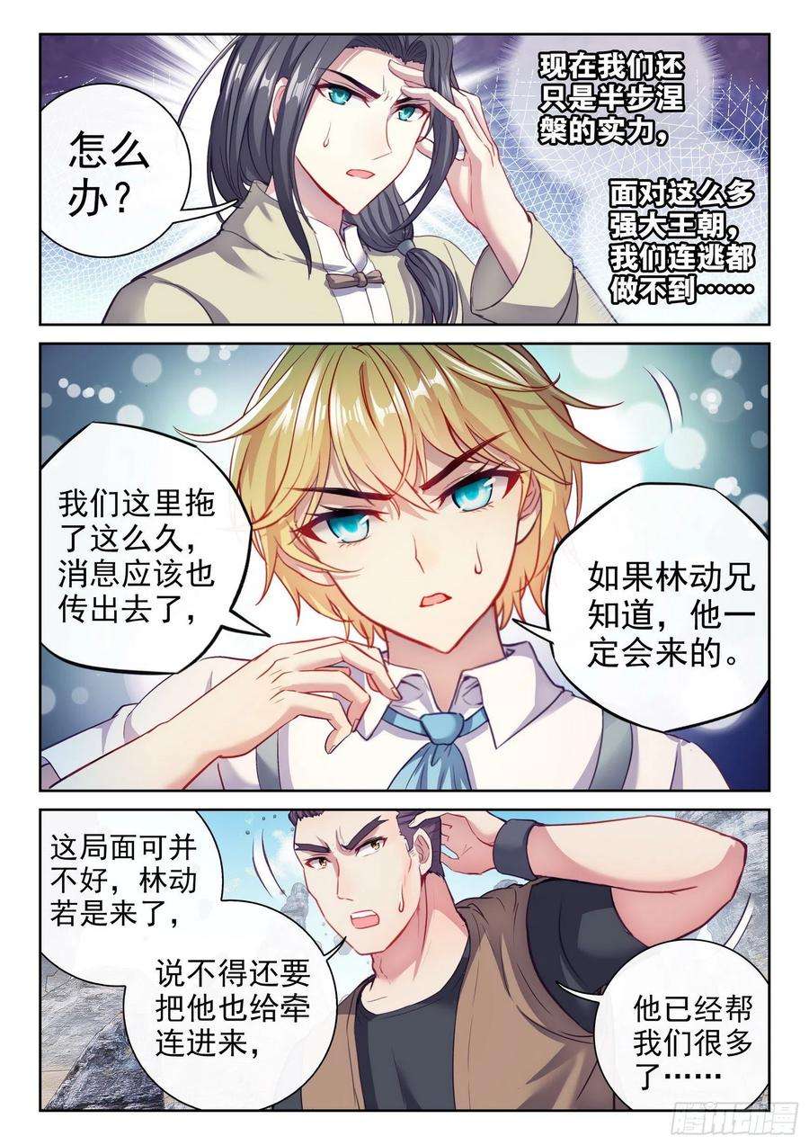 武动乾坤165 宗派印符